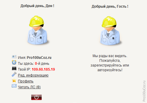 Мини-профиль для uCoz