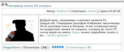 Вид новостей для uCoz