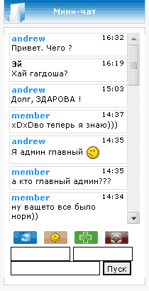 Мини чат для uCoz