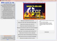 Сборник видеоуроков по системе uCoz