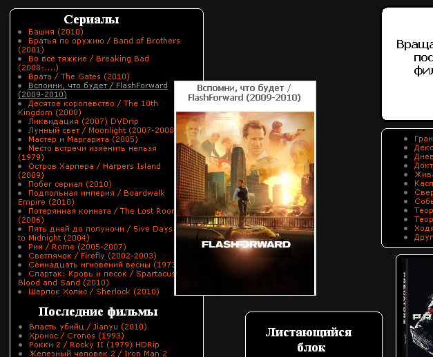 Скрипт онлайн кинотеатра для uCoz