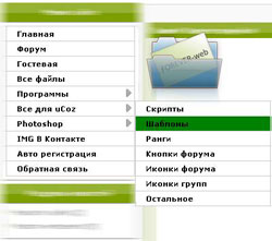 Скрипт для uCoz меню