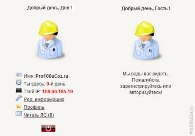 Мини-профиль для uCoz