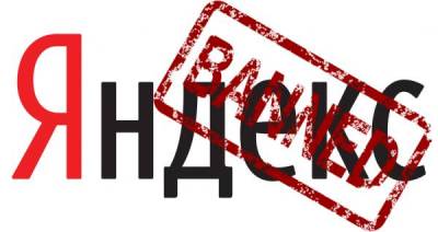 Бан в Яндексе/Яндекс забанил/Yandex banned
