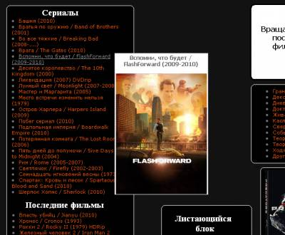 Скрипт онлайн кинотеатра для uCoz