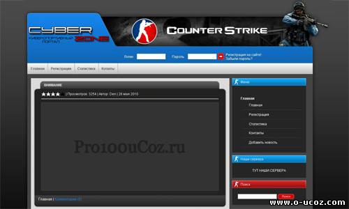 Шаблон uCoz Cyber Zone