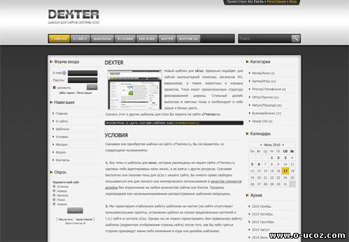Шаблон uCoz Dexter