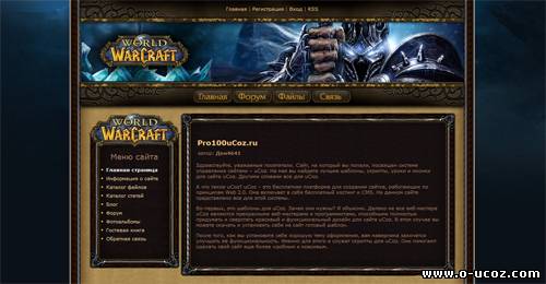 Дизайн сайта о WOW
