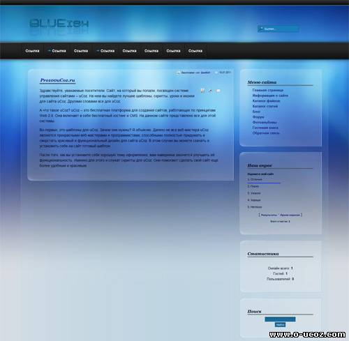 BLUish шаблон для uCoz