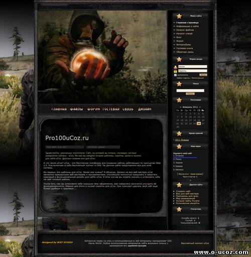 Шаблон uCoz для Stalker Portal'a