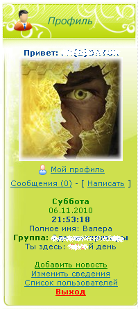 Уникальный мини-профиль