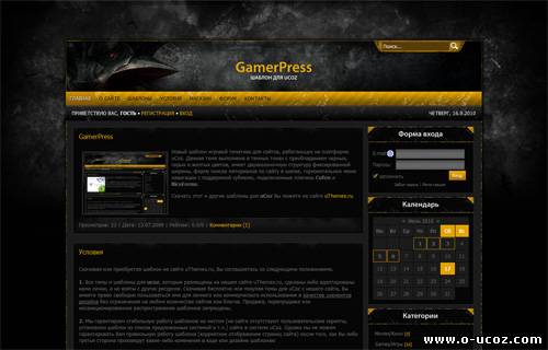 Шаблон uCoz GamerPress