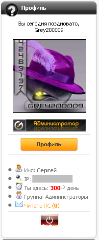 Красивый мини профиль для ucoz (светлый)