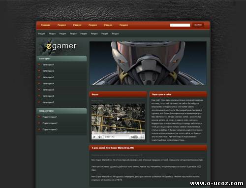 Шаблон uCoz eGamer