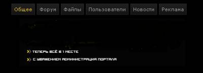 Информеры в шапке