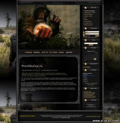 Шаблон uCoz для Stalker Portal'a