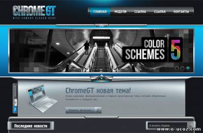 ChromeGT шаблон для uCoz