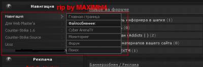 Меню под темные дизайны сайтов для ucoz