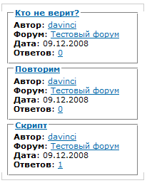 Скрипт информации о форуме для ucoz