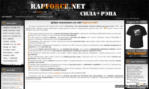 Шаблон для хостинга uCoz RapForce