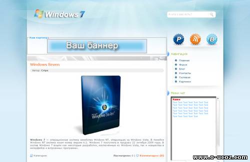 Windows шаблон для uCoz