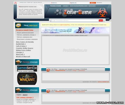 Рип сайта Zone-Game.info