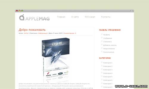 Шаблон uCoz AppleMag
