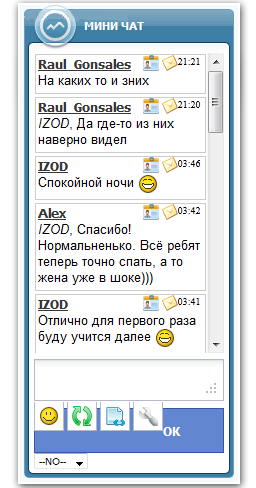 Красивый мини чат с авто обновлением