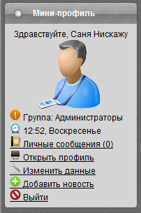 Мини профиль подходящий для любых дизайнов