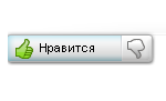 Рейтинг материалов как на YouTube для uCoz