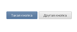 Скрипт Кнопок как Вконтакте
