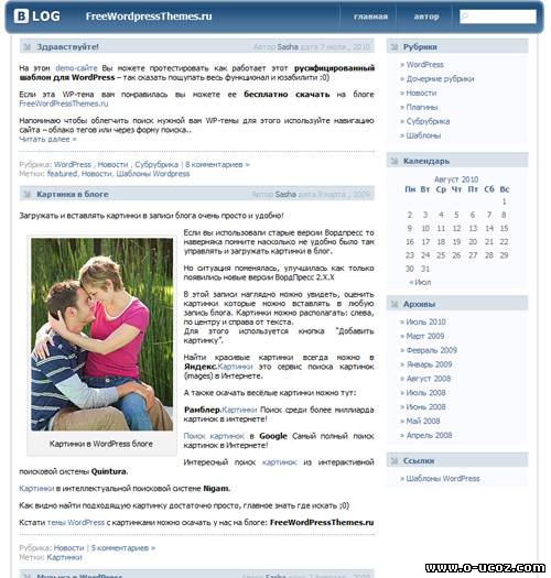 Шаблон вконтакте для uCoz