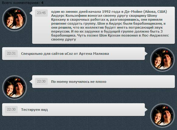 Вид комментариев для темных дизайнов