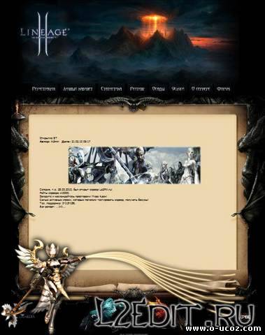 Шаблон Lineage 2 для uCoz