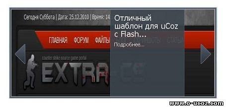 Компактный слайдер для ucoz
