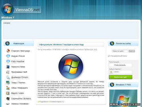 Windows 7 шаблон для uCoz