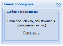 Скрипт 