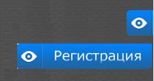 Выдвижная Кнопка зарегистрироваться