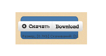 Кнопка Скачать файл для uCoz