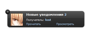 Новинка оповещения оновых ЛС