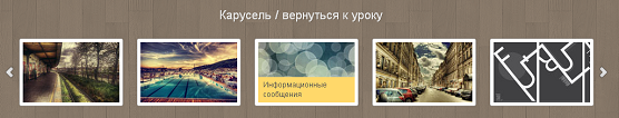 Слайдер новостей NEW