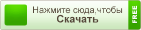 Aнимированая кнопка скачать