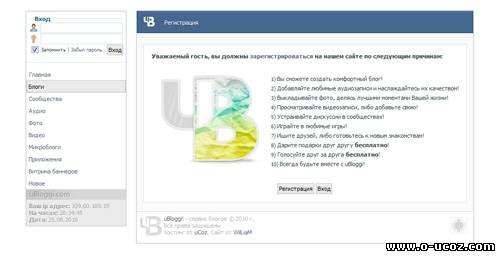 Rip сайта ubloggi.com