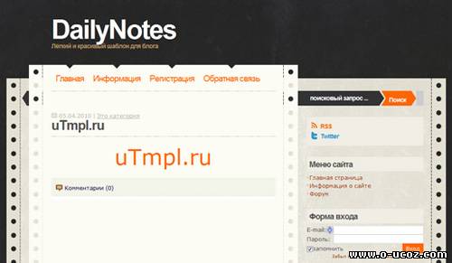 Шаблон для uCoz - Daily Notes