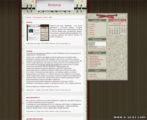 Стильный шаблон для uCoz
