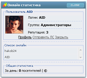 Статистика в uWnd