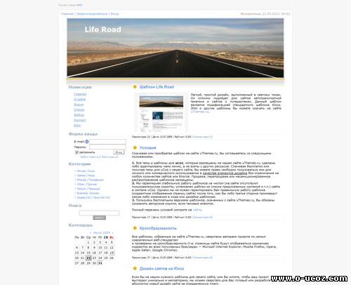 Шаблон для uCoz - Life Road