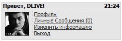 Компактный мини-профиль, в шапку сайта
