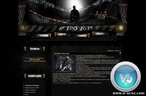 Шаблон для uCoz по игре Metro 2033