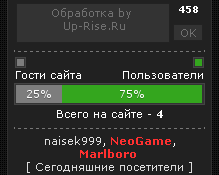 Онлайн статистика ( Обработка )